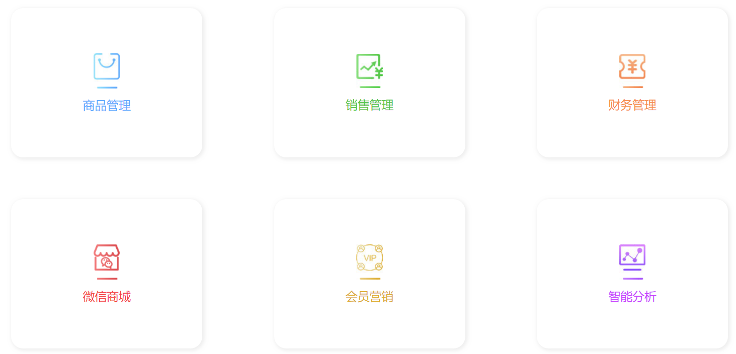 管家婆ishop（APP）——手機(jī)移動終端新一代進(jìn)銷存財(cái)管理系統(tǒng)