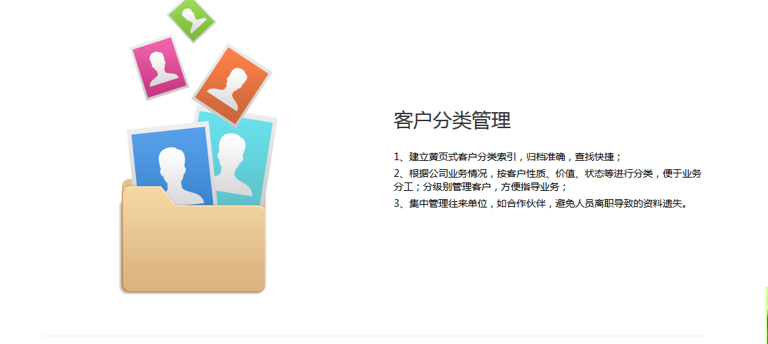 管家婆軟件任我行協(xié)同CRM——打開企業(yè)與客戶的連接鏈路