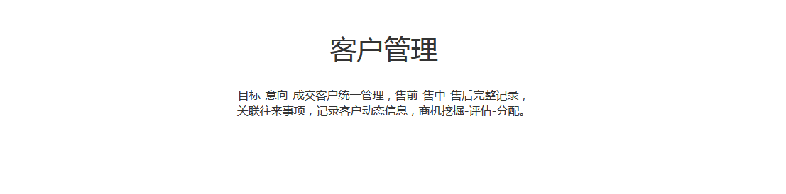 管家婆軟件任我行協(xié)同CRM——打開企業(yè)與客戶的連接鏈路