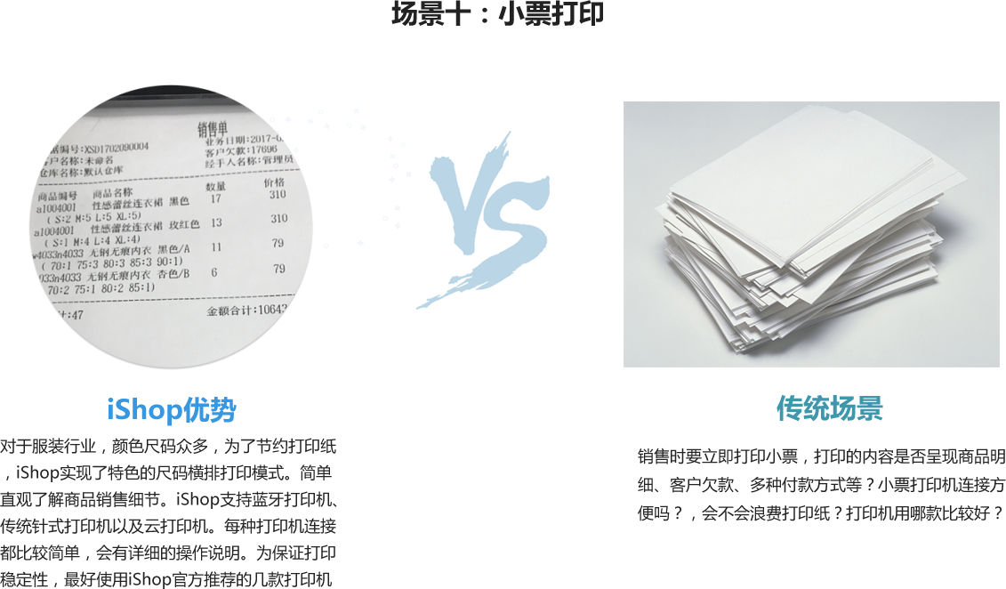 管家婆ishop（APP）——手機(jī)移動終端新一代進(jìn)銷存財(cái)管理系統(tǒng)