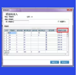 管家婆軟件輝煌皮革布匹版——皮革、布匹、紡織行業(yè)企業(yè)的進(jìn)銷存、財(cái)務(wù)管理一體化軟件