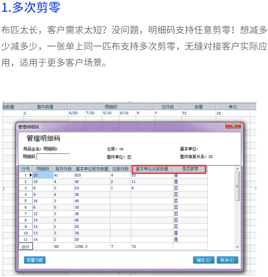 管家婆軟件輝煌皮革布匹版——皮革、布匹、紡織行業(yè)企業(yè)的進(jìn)銷存、財(cái)務(wù)管理一體化軟件