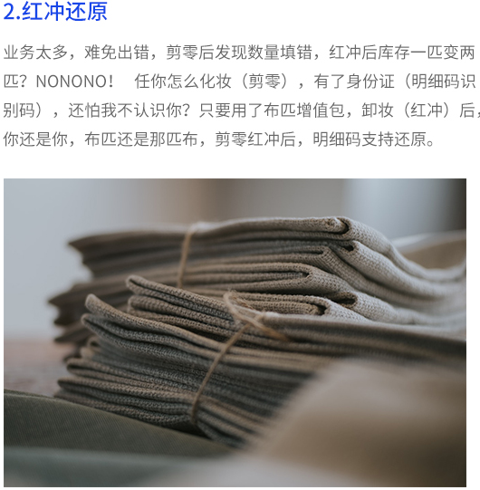 管家婆軟件輝煌皮革布匹版——皮革、布匹、紡織行業(yè)企業(yè)的進(jìn)銷存、財(cái)務(wù)管理一體化軟件