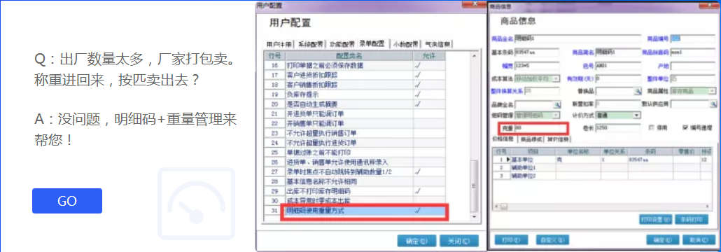 管家婆軟件輝煌皮革布匹版——皮革、布匹、紡織行業(yè)企業(yè)的進(jìn)銷存、財(cái)務(wù)管理一體化軟件