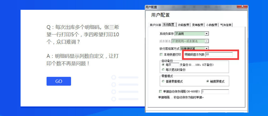 管家婆軟件輝煌皮革布匹版——皮革、布匹、紡織行業(yè)企業(yè)的進(jìn)銷存、財(cái)務(wù)管理一體化軟件