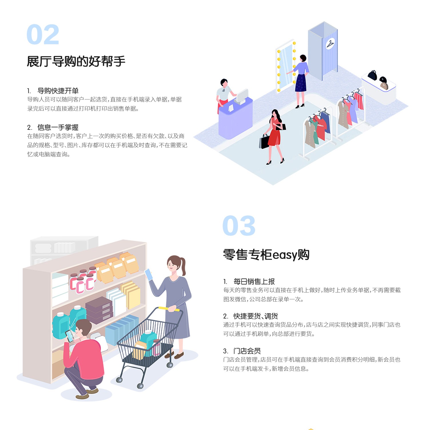 管家婆物聯(lián)通——指尖上的管理，就這么簡單！