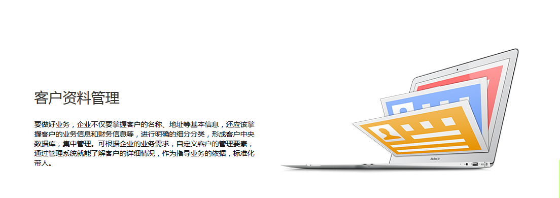 管家婆軟件任我行協(xié)同CRM——打開企業(yè)與客戶的連接鏈路