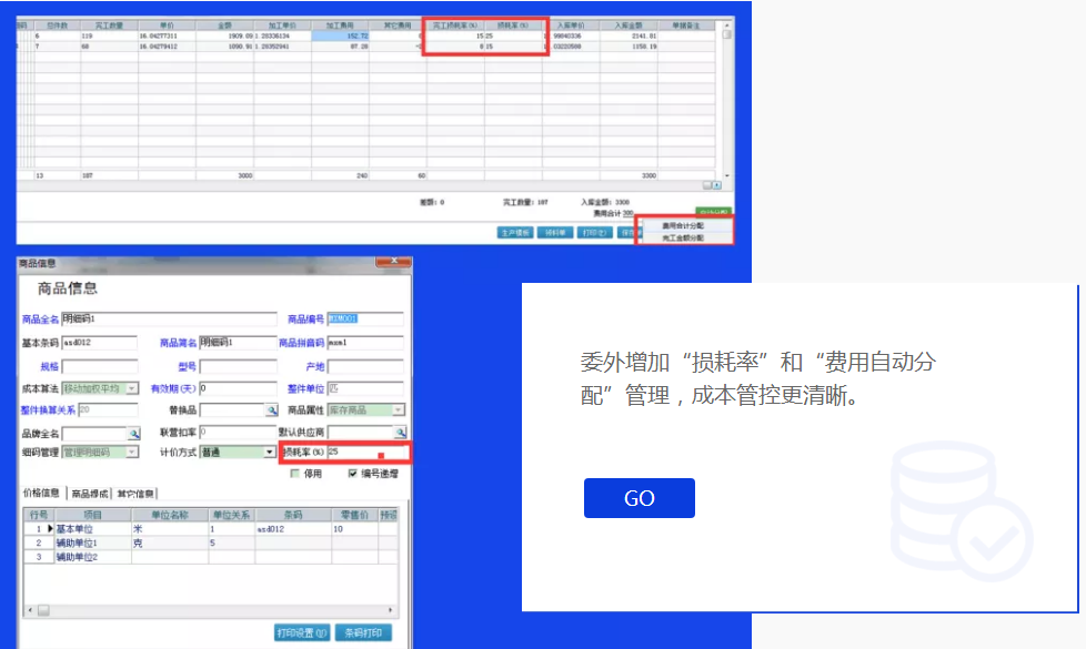 管家婆軟件輝煌皮革布匹版——皮革、布匹、紡織行業(yè)企業(yè)的進(jìn)銷存、財(cái)務(wù)管理一體化軟件