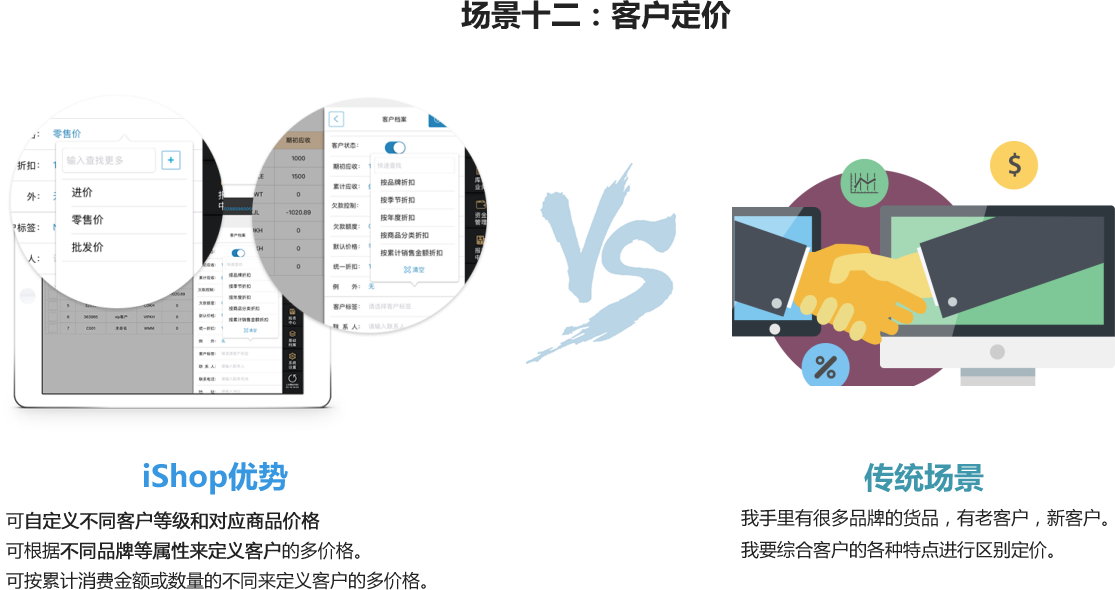 管家婆ishop（APP）——手機(jī)移動終端新一代進(jìn)銷存財(cái)管理系統(tǒng)