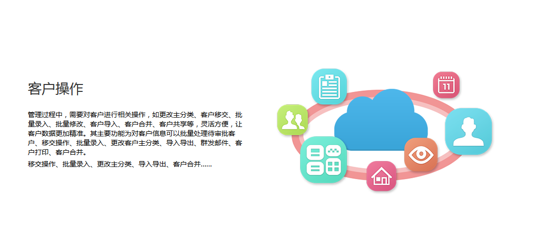 管家婆軟件任我行協(xié)同CRM——打開企業(yè)與客戶的連接鏈路