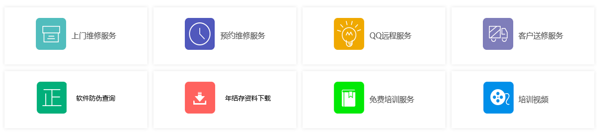 管家婆輝煌系列軟件普及II——中小企業(yè)"傻瓜財務"好軟件