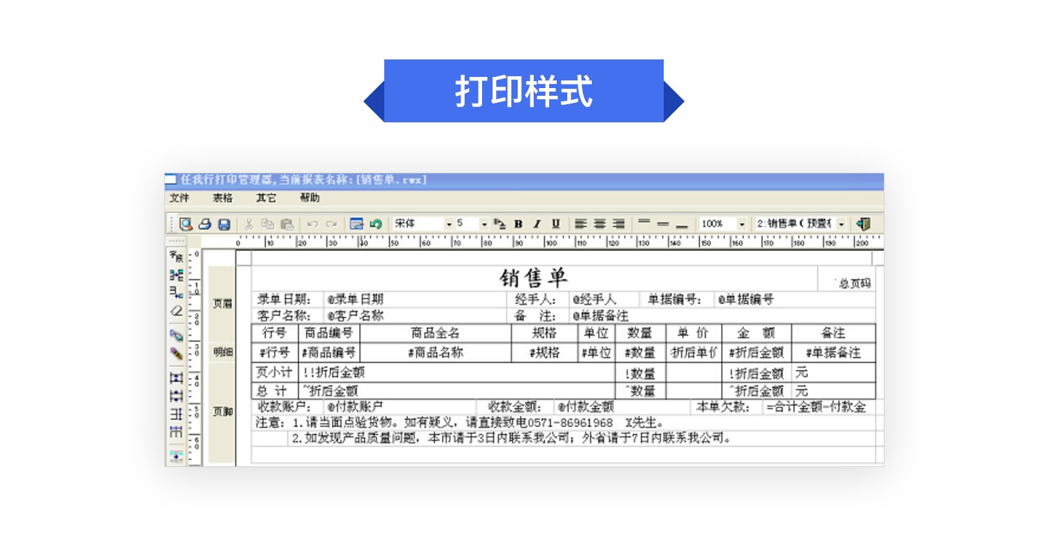 管家婆打印通——移動端遠程打印輕輕松松！