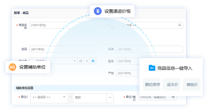 管家婆創(chuàng)業(yè)版——小微企業(yè)免費(fèi)入門級(jí)進(jìn)銷存管理軟件