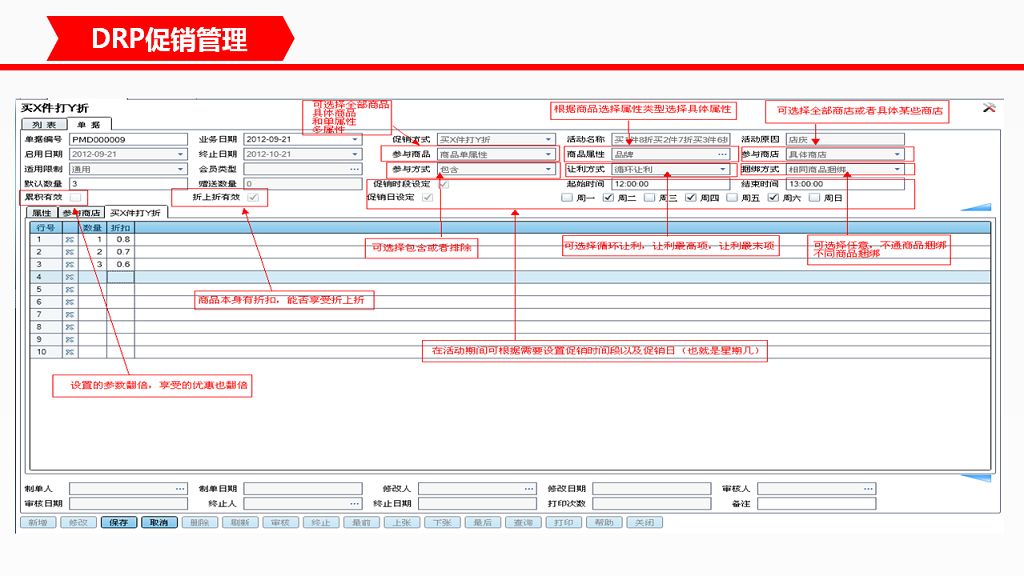 管家婆服裝DRP——中大型鞋服企業(yè)分銷供應(yīng)鏈管理系統(tǒng)