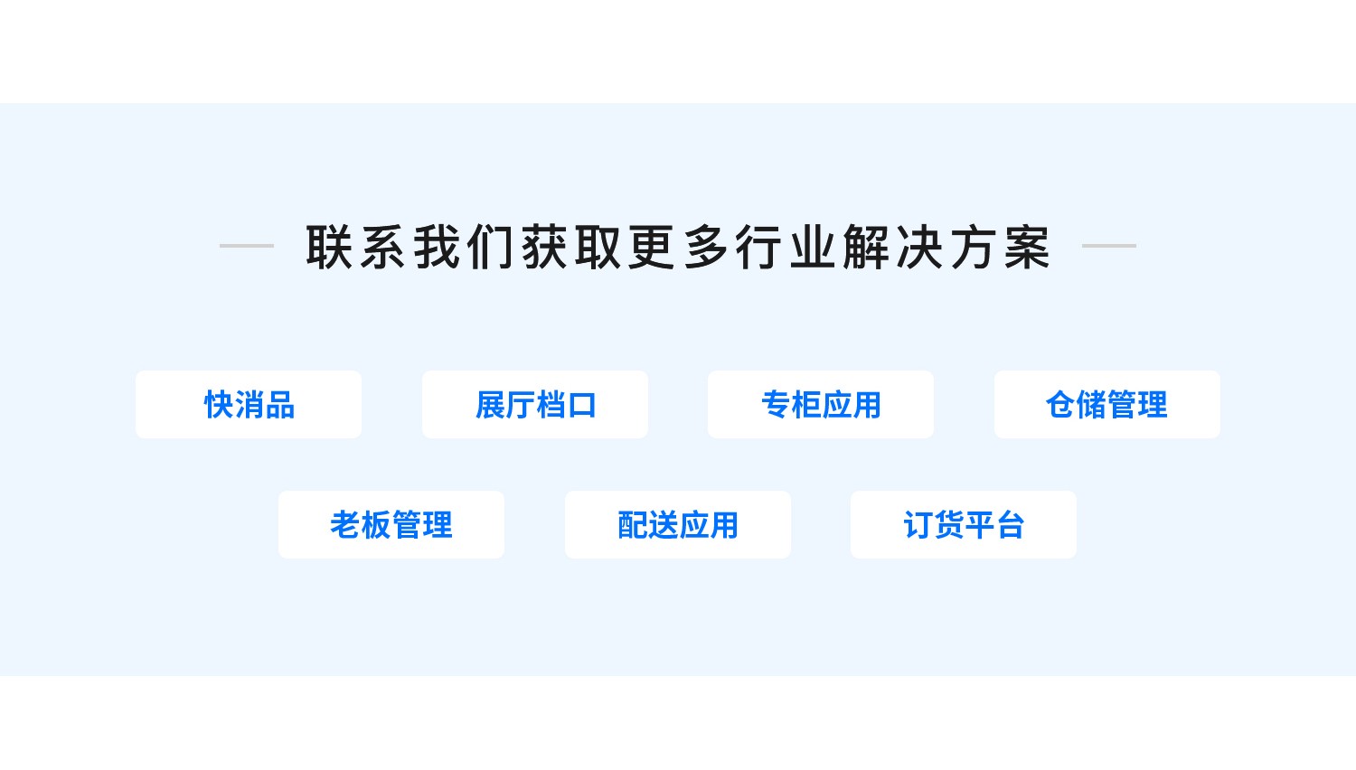 管家婆物聯(lián)通——指尖上的管理，就這么簡單！