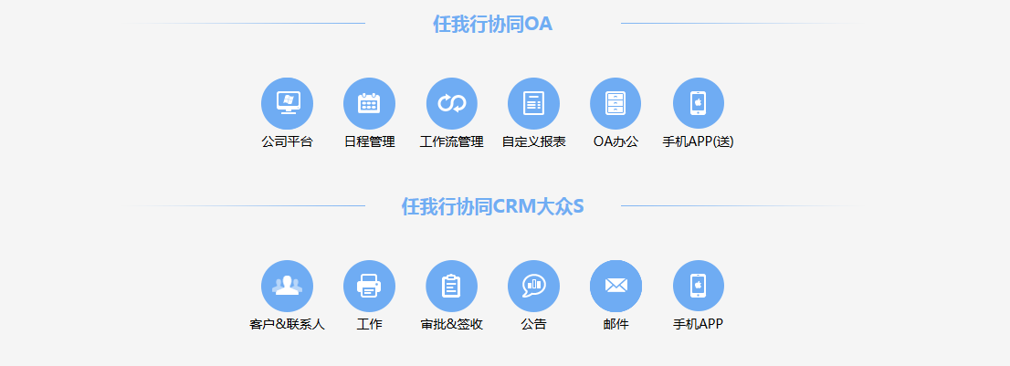 管家婆軟件任我行協(xié)同CRM——打開企業(yè)與客戶的連接鏈路