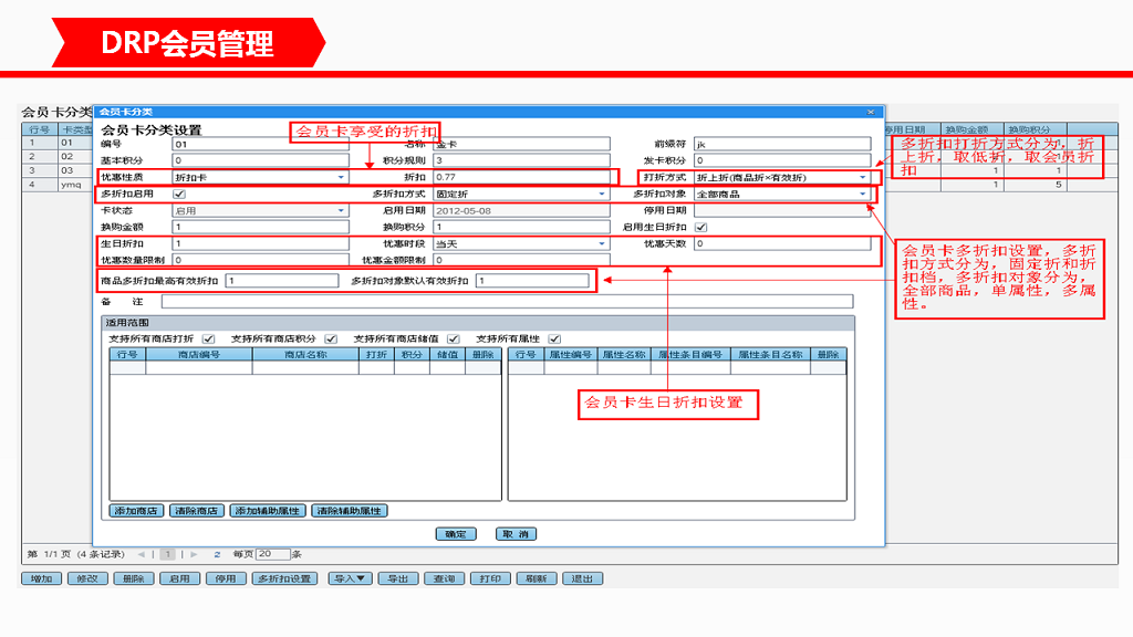 管家婆服裝DRP——中大型鞋服企業(yè)分銷供應(yīng)鏈管理系統(tǒng)