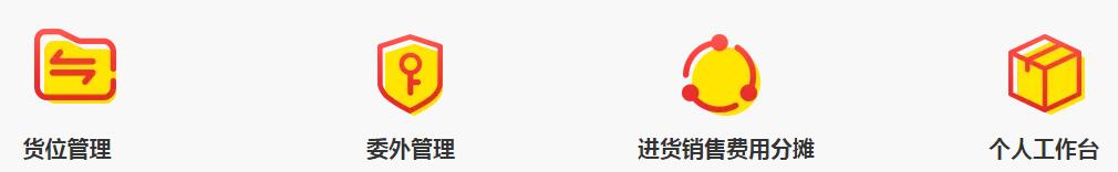 管家婆輝煌ERP H3——互聯(lián)網(wǎng)上的中小企業(yè)業(yè)務(wù)管理平臺