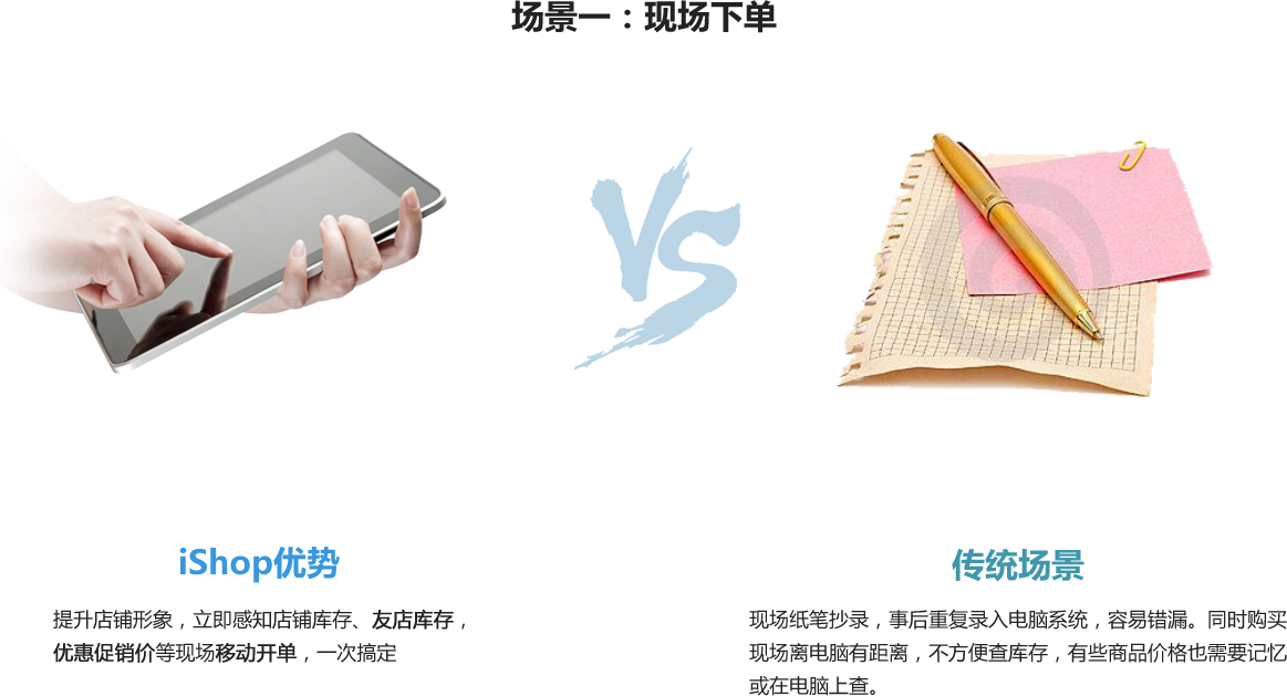 管家婆ishop（APP）——手機(jī)移動終端新一代進(jìn)銷存財(cái)管理系統(tǒng)