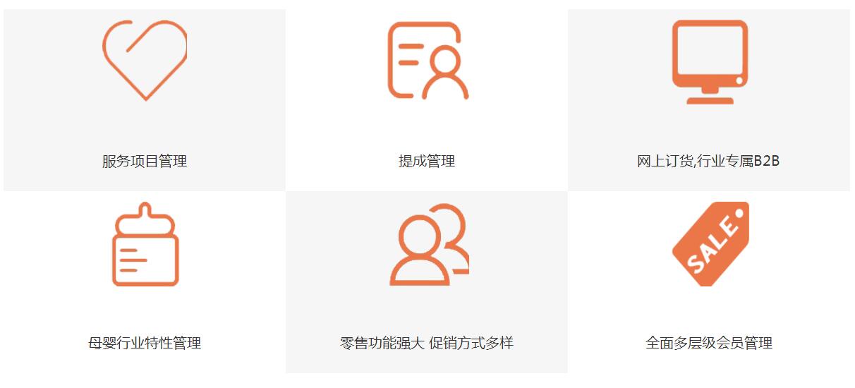 管家婆母嬰用品管理系統(tǒng)——母嬰連鎖企業(yè)信息化解決系統(tǒng)