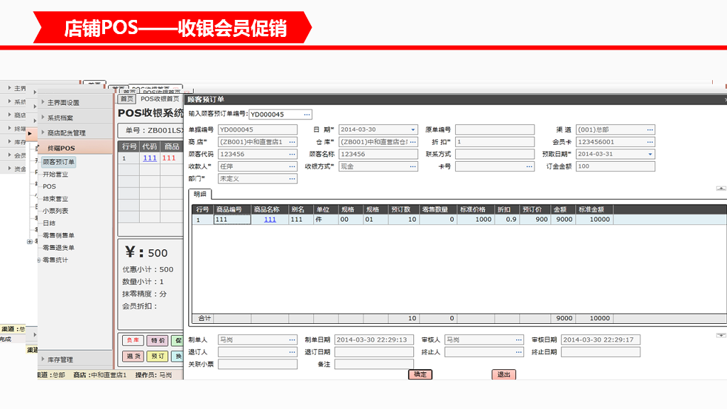 管家婆服裝DRP——中大型鞋服企業(yè)分銷供應(yīng)鏈管理系統(tǒng)