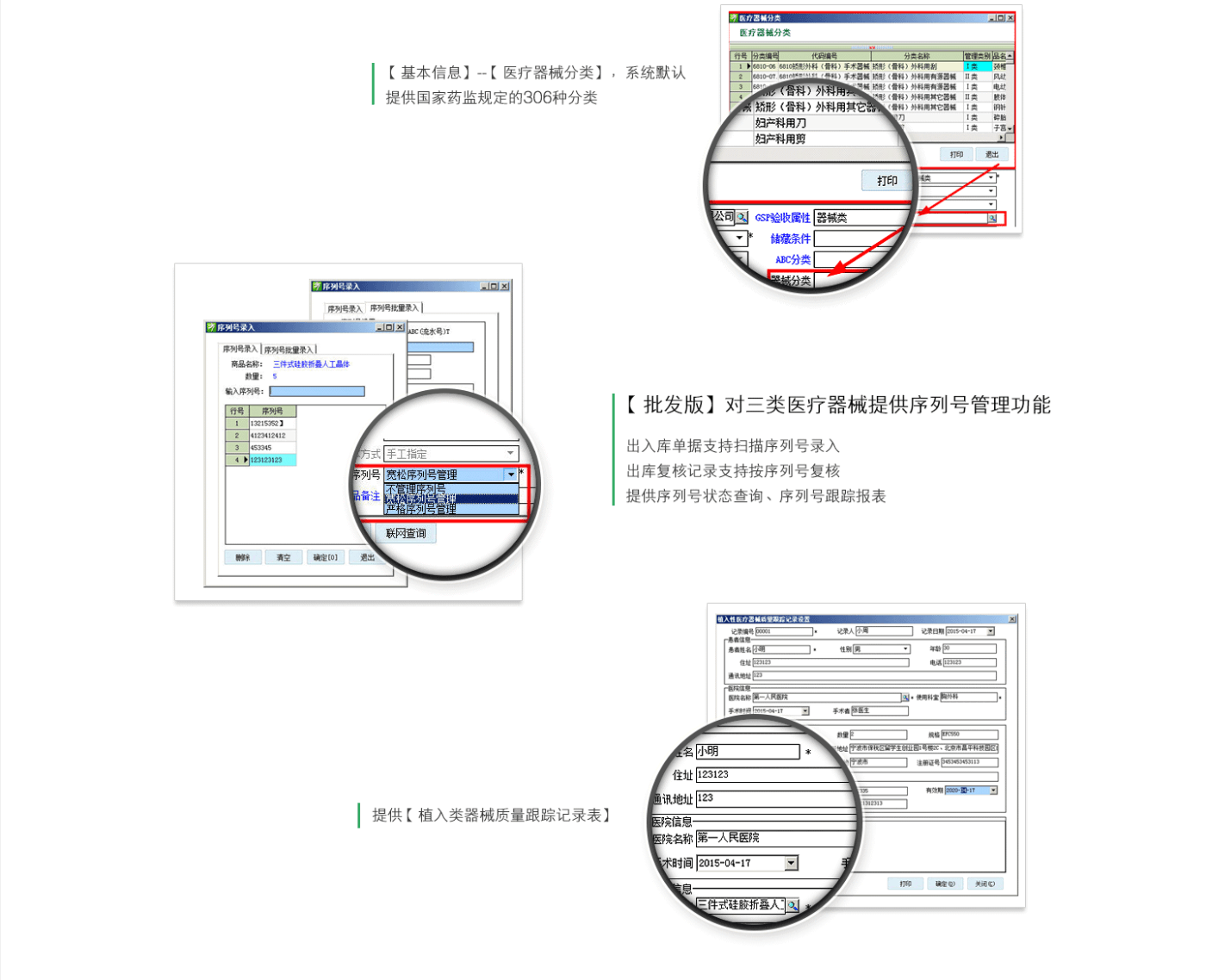 千方百劑II醫(yī)療器械版——醫(yī)療器械企業(yè)經(jīng)營管理專業(yè)軟件