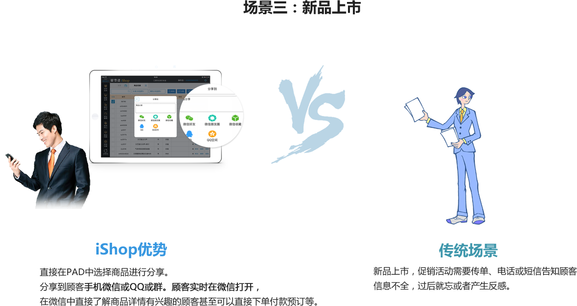管家婆ishop（APP）——手機(jī)移動終端新一代進(jìn)銷存財(cái)管理系統(tǒng)