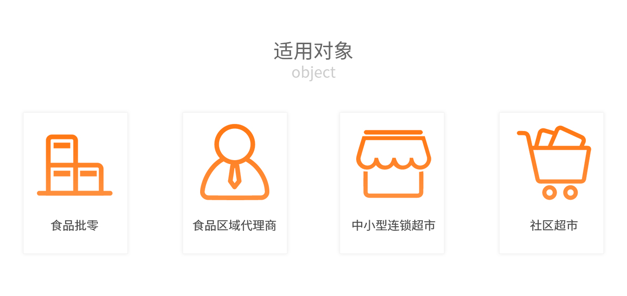 管家婆食品版——食品行業(yè)一體化管理專業(yè)軟件-南通管家婆軟件有限公司 管家婆食品版——食品行業(yè)一體化管理專業(yè)軟件-南通管家婆軟件有限公司