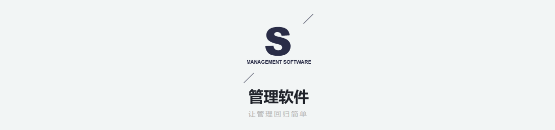管家婆軟件任我行協(xié)同CRM——打開企業(yè)與客戶的連接鏈路