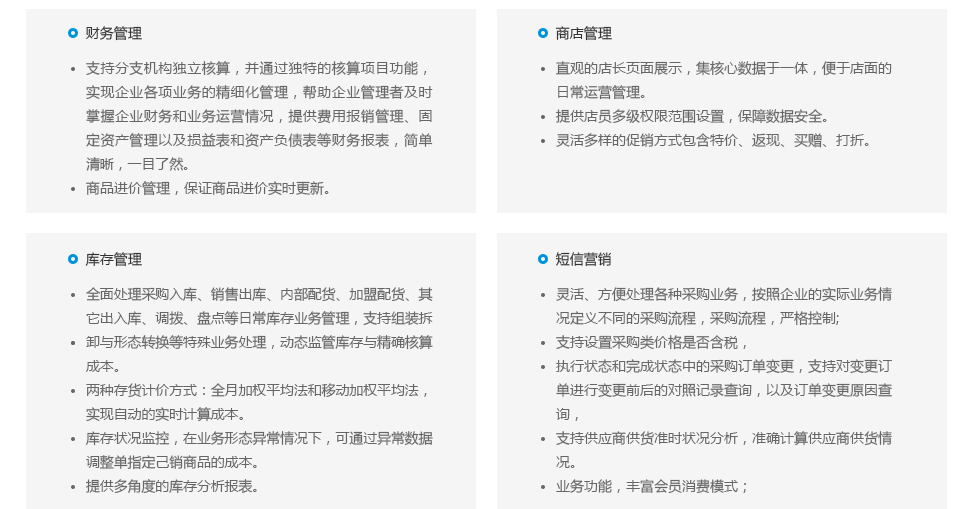 管家婆服裝.NET——為服裝、母嬰行業(yè)提供整體經(jīng)營解決方案！