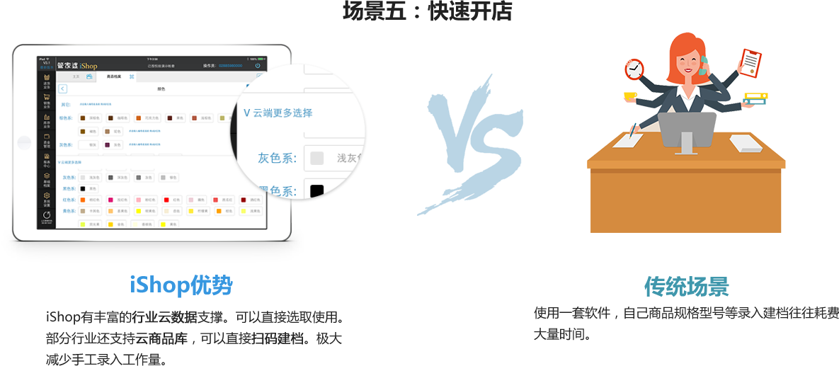 管家婆ishop（APP）——手機(jī)移動終端新一代進(jìn)銷存財(cái)管理系統(tǒng)