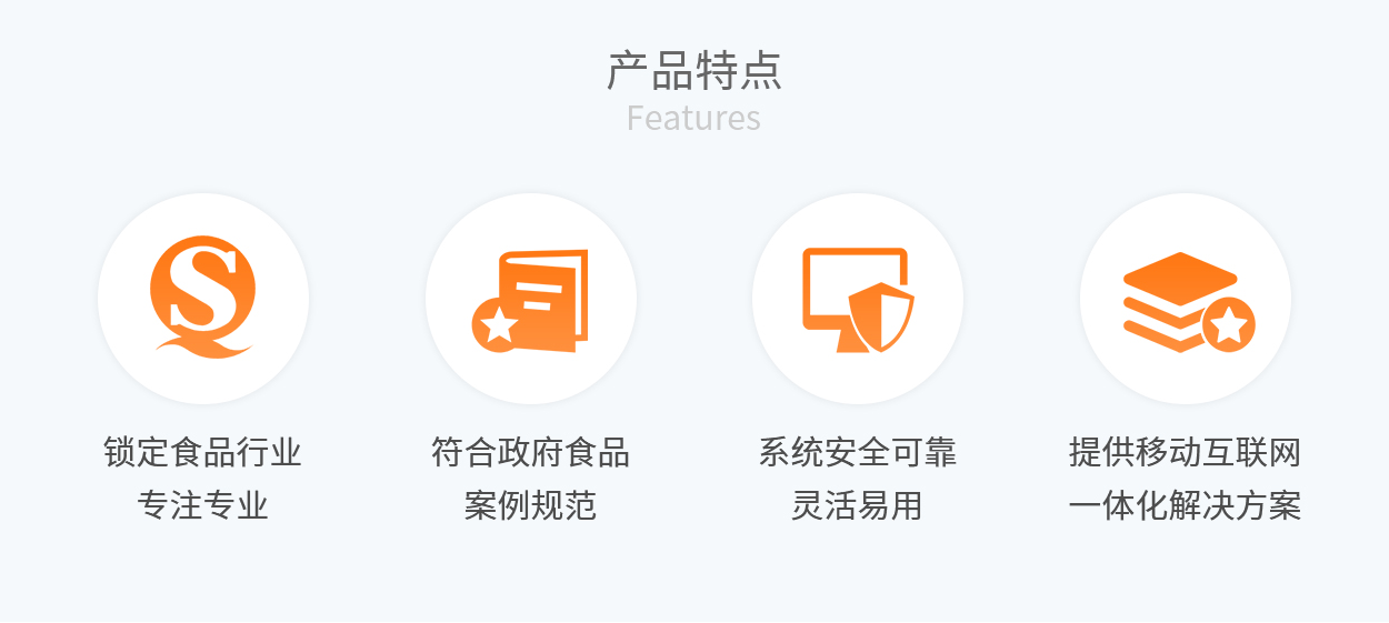 管家婆食品版——食品行業(yè)一體化管理專業(yè)軟件-南通管家婆軟件有限公司 管家婆食品版——食品行業(yè)一體化管理專業(yè)軟件-南通管家婆軟件有限公司
