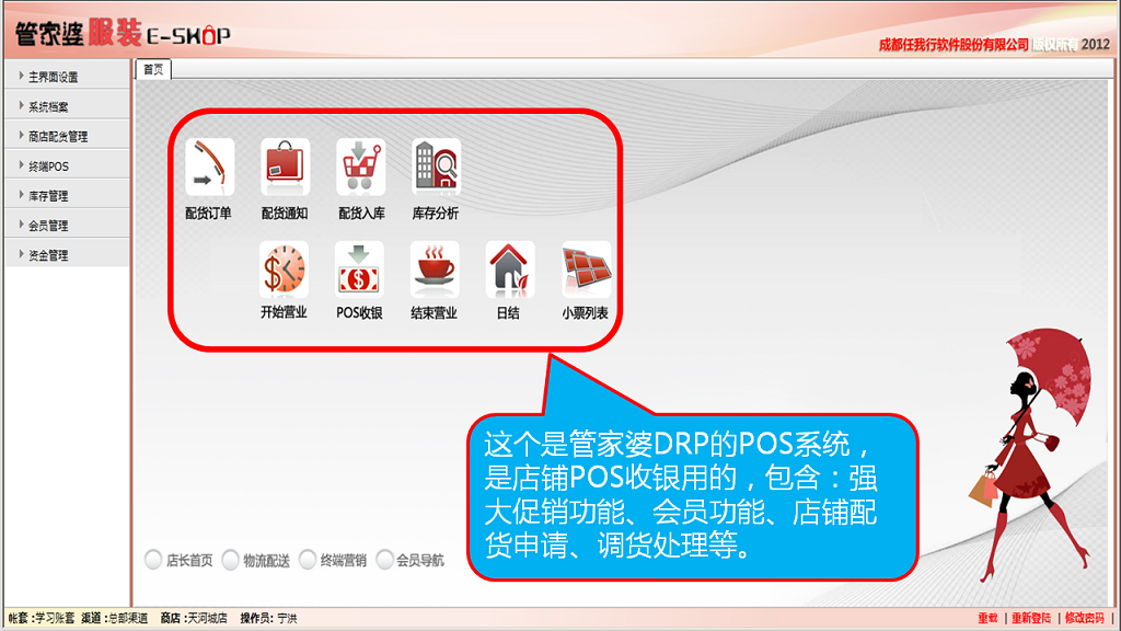 管家婆服裝DRP——中大型鞋服企業(yè)分銷供應(yīng)鏈管理系統(tǒng)