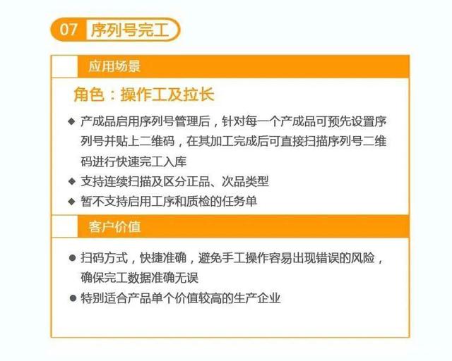 管家婆掌上工廠——讓智能制造落地，從數(shù)字化車間開始