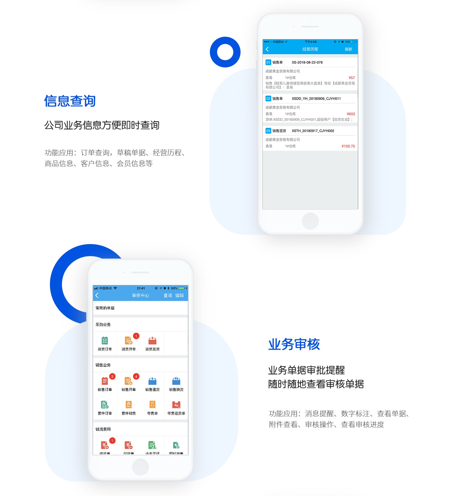 管家婆物聯(lián)通——指尖上的管理，就這么簡單！