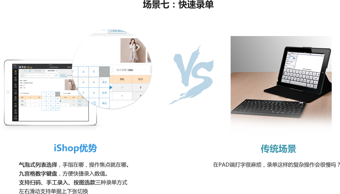 管家婆ishop（APP）——手機(jī)移動終端新一代進(jìn)銷存財(cái)管理系統(tǒng)