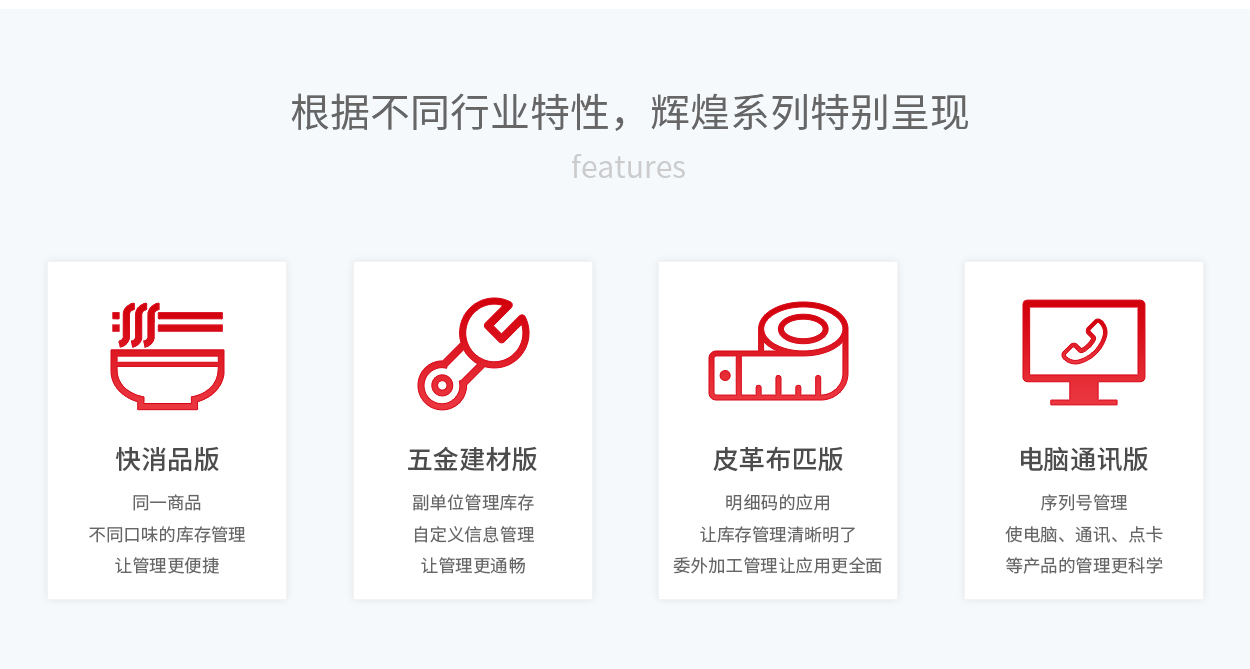 管家婆輝煌五金建材版——五金建材批發(fā)零售行業(yè)一體化軟件