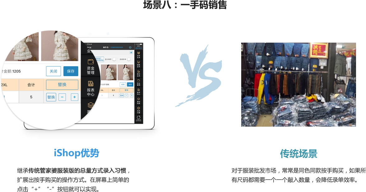 管家婆ishop（APP）——手機(jī)移動終端新一代進(jìn)銷存財(cái)管理系統(tǒng)