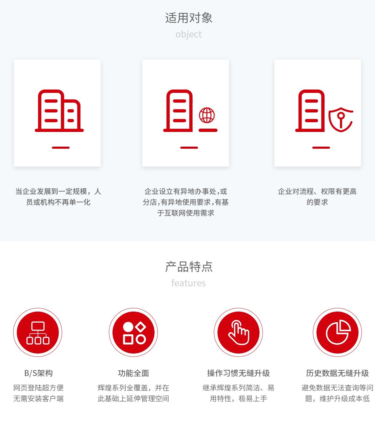 管家婆輝煌ERP H5——構(gòu)建在互聯(lián)網(wǎng)上的企業(yè)業(yè)務(wù)管理平臺(tái)