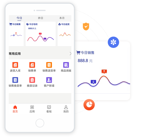 網(wǎng)上管家婆云APP-管賬、管貨、管生意、一個(gè)APP搞定