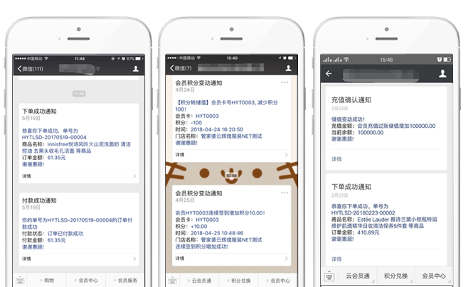 管家婆會(huì)員通——功能強(qiáng)大的會(huì)員營(yíng)銷系統(tǒng)