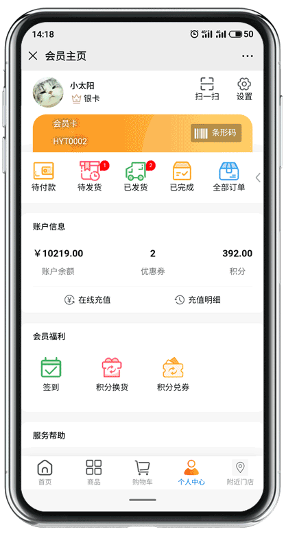 管家婆會(huì)員通——功能強(qiáng)大的會(huì)員營(yíng)銷系統(tǒng)