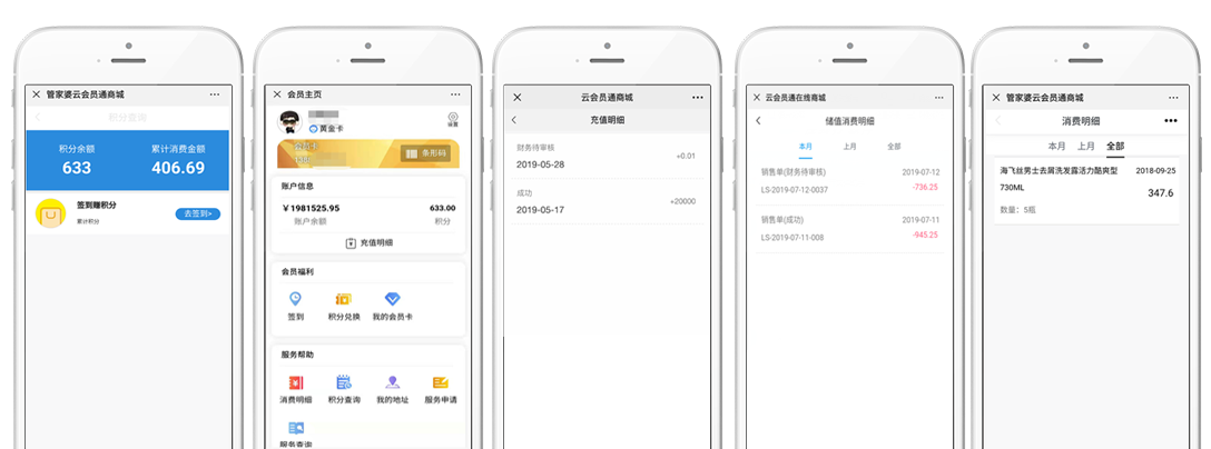 管家婆會(huì)員通——功能強(qiáng)大的會(huì)員營(yíng)銷系統(tǒng)