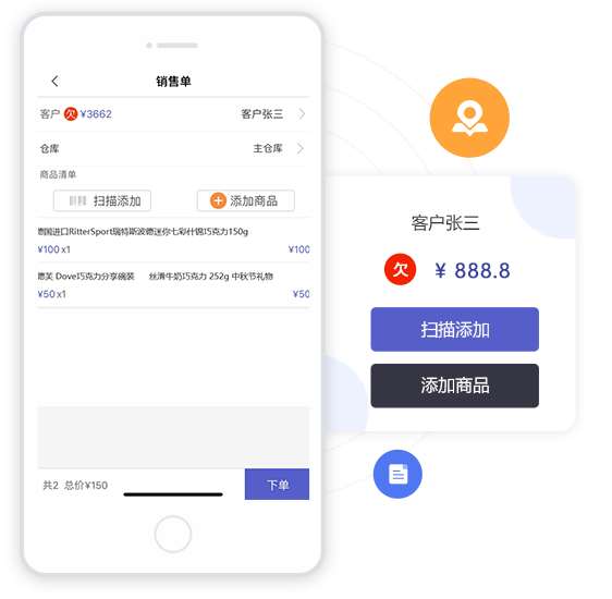網(wǎng)上管家婆云APP-管賬、管貨、管生意、一個(gè)APP搞定