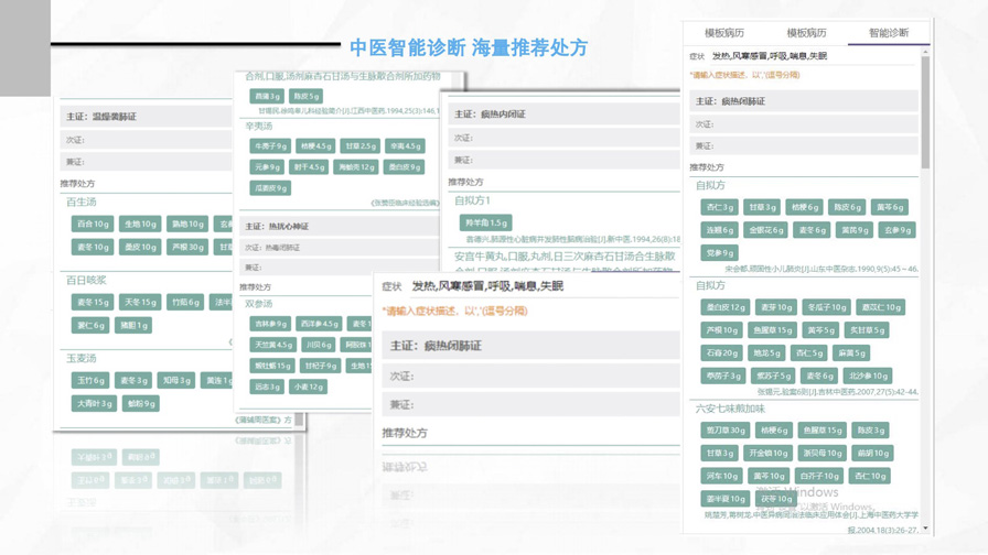 千方百劑云診所——管家婆軟件專供診所的管理軟件