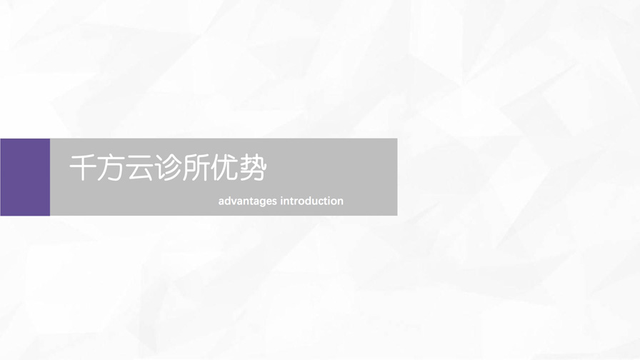 千方百劑云診所——管家婆軟件專供診所的管理軟件