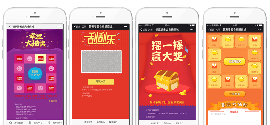 管家婆會(huì)員通——功能強(qiáng)大的會(huì)員營(yíng)銷系統(tǒng)