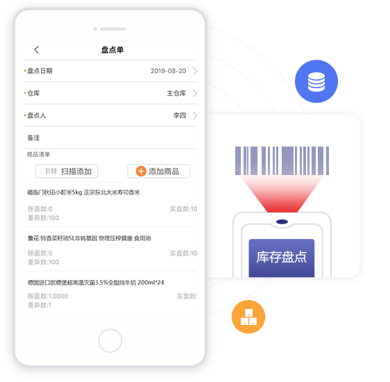 網(wǎng)上管家婆云APP-管賬、管貨、管生意、一個(gè)APP搞定