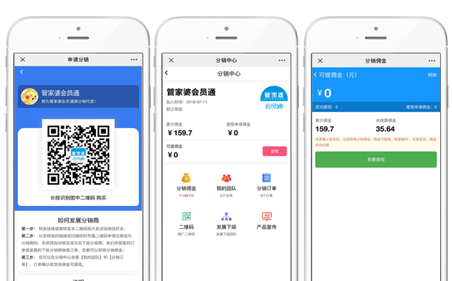 管家婆會(huì)員通——功能強(qiáng)大的會(huì)員營(yíng)銷系統(tǒng)