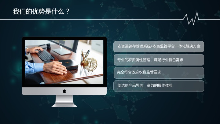 千方百劑農獸藥管理軟件——農資商貿企業(yè)信息化解決方案